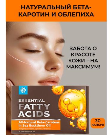 Health from Siberia Natural beta-carotene and sea buckthorn