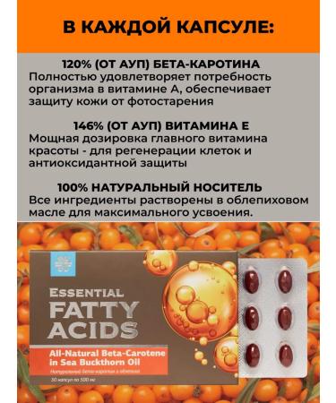 Health from Siberia Natural beta-carotene and sea buckthorn - Buy Online on GoSupps.com