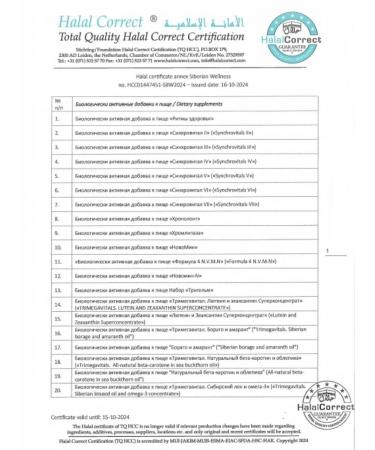 Health from Siberia Natural beta-carotene and sea buckthorn - Buy Online on GoSupps.com