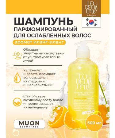 L'ODEURLETTE IN ENGLAND Elag-ylang perfumed shampoo with aroma