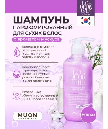 L'ODEURLETTE IN ENGLAND Perfumed shampoo for dry hair with the aroma of musk