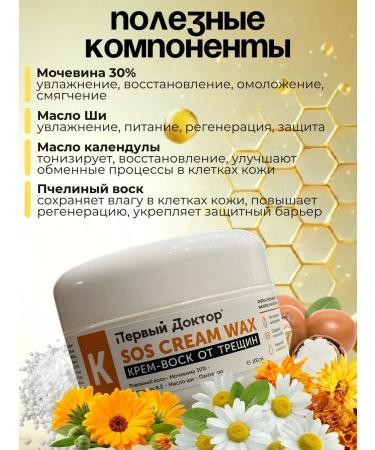 The First Doctor Urea wax 30% for heels and elbows-3pcs - Buy Online on GoSupps.com