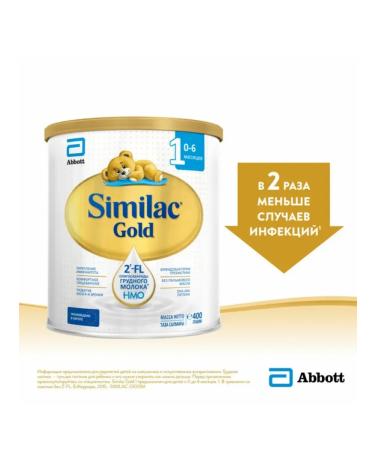 Similac Gold 1 mix with 2'-FL for immunity from 0 months 400 g - Buy Online on GoSupps.com