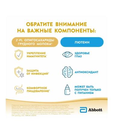 Similac Gold 1 mix with 2'-FL for immunity from 0 months 400 g - Buy Online on GoSupps.com