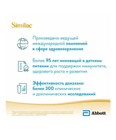 Similac Gold 1 mix with 2'-FL for immunity from 0 months 400 g - Buy Online on GoSupps.com