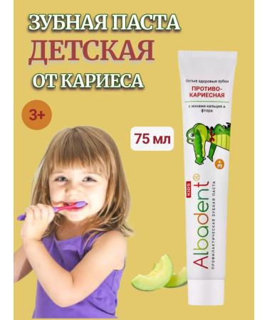 Albadent Children's anti -cabinet paste