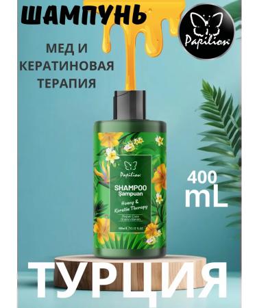 Papillon Hair shampoo 400 ml honey and keratin