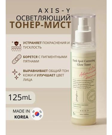 AXIS YTonic Facial toner-Mist 125 ml