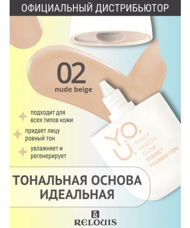 RELOUIS Tonal base for makeup Y.O.U. REALLY HEALTHY GLOW