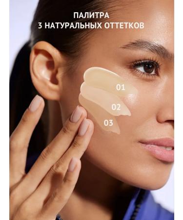 RELOUIS Tonal base for makeup Y.O.U. REALLY HEALTHY GLOW - Buy Online on GoSupps.com