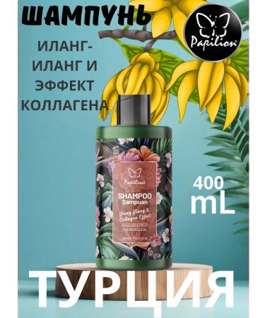 Papillon Hair shampoo 400 ml ylang-ylang and collagen