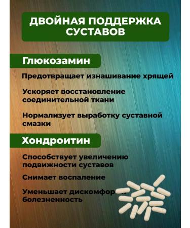 Health from Siberia Glucosamine and Chondroitin - Essential Vitamins - Buy Online on GoSupps.com