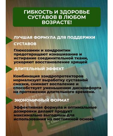 Health from Siberia Glucosamine and Chondroitin - Essential Vitamins - Buy Online on GoSupps.com