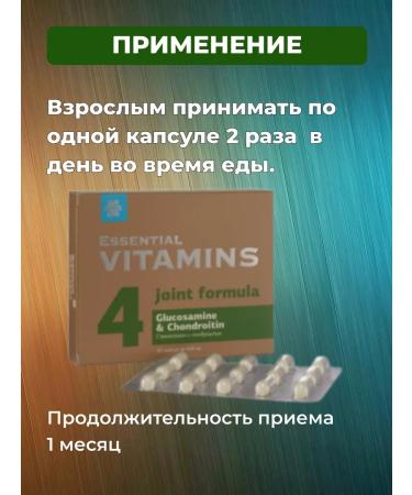 Health from Siberia Glucosamine and Chondroitin - Essential Vitamins - Buy Online on GoSupps.com