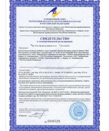 Health from Siberia Beauty vitamins - Essential vitamins - Buy Online on GoSupps.com