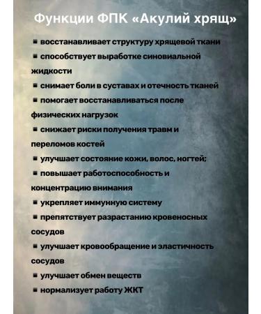 PANTICA Sharks cartilage for joints with chondroitin and glucosamine - Buy Online on GoSupps.com