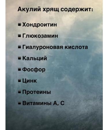 PANTICA Sharks cartilage for joints with chondroitin and glucosamine - Buy Online on GoSupps.com