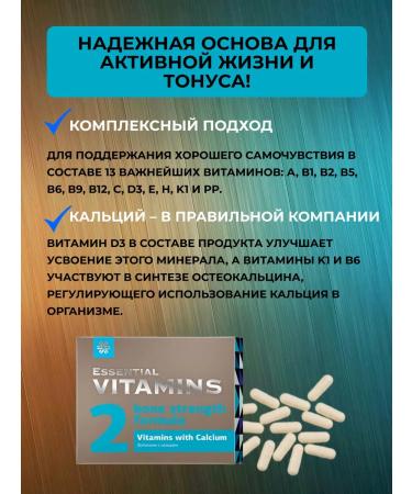 Health from Siberia Calcium with vitamins - Essential Vitamins - Buy Online on GoSupps.com