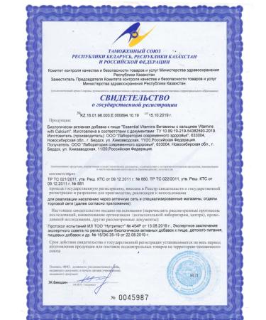 Health from Siberia Calcium with vitamins - Essential Vitamins - Buy Online on GoSupps.com