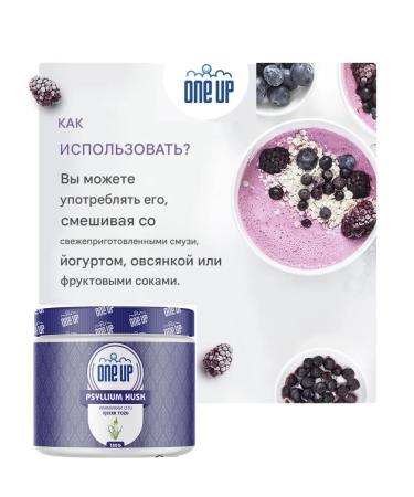 One Up Psillium (fiber plantain seeds) 180 gr. T rkiye - Buy Online on GoSupps.com