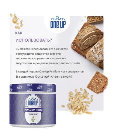 One Up Psillium (fiber plantain seeds) 180 gr. T rkiye - Buy Online on GoSupps.com