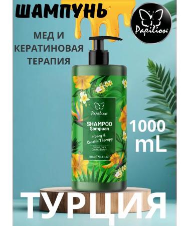 Papillon Hair shampoo 1000 ml honey and keratin