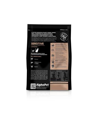 AlphaPet Dry food for cats with feelings with lamb 7 kg - Buy Online on GoSupps.com