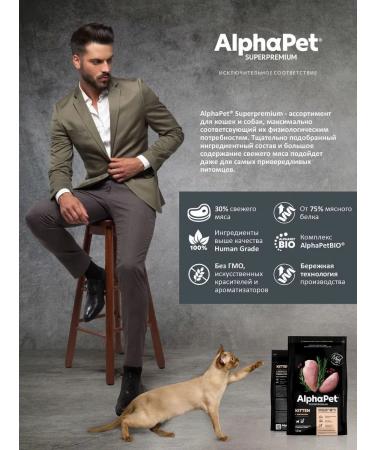 AlphaPet Dry food with chicken for kittens 3kg - Buy Online on GoSupps.com