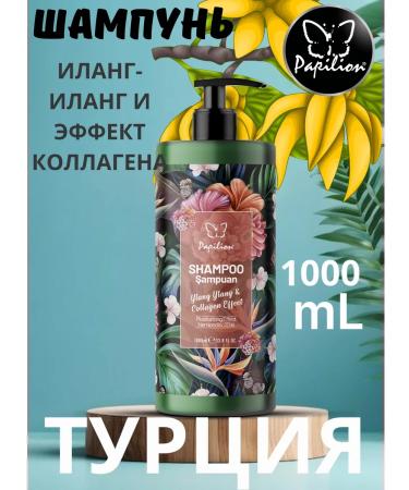 Papillon Hair shampoo 1000 ml ylang-ylang and collagen