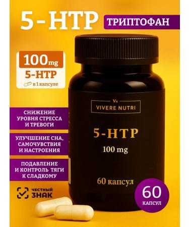VIVERE NUTRI 5-htp 60