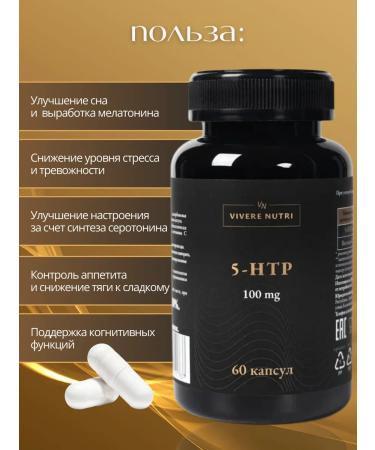 VIVERE NUTRI 5-htp 60  - Buy Online on GoSupps.com