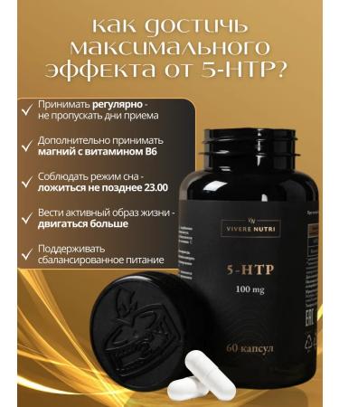 VIVERE NUTRI 5-htp 60  - Buy Online on GoSupps.com