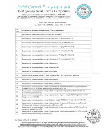 Health from Siberia Antiparasitic protection - set trigelm - Buy Online on GoSupps.com