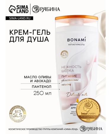 Shower gels Shower gel 250 ml aroma of tenderness silk bonami - Buy Online on GoSupps.com