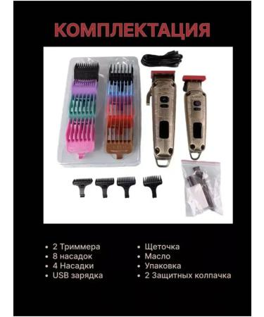 Universal haircut set quality and style - Buy Online on GoSupps.com