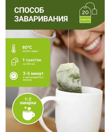 Bio National Ginger tea (mohito) 20f p - Buy Online on GoSupps.com