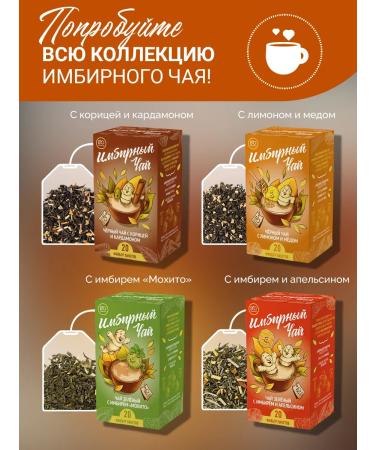 Bio National Ginger tea (mohito) 20f p - Buy Online on GoSupps.com