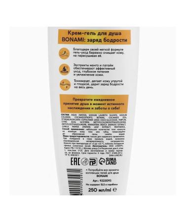 Shower gels Shower gel 250 ml aroma of exotic fruits bonami - Buy Online on GoSupps.com