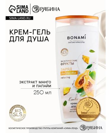 Shower gels Shower gel 250 ml aroma of exotic fruits bonami - Buy Online on GoSupps.com