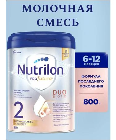 Nutrilon Mixture Profutura Duobiotik 2 dry 800g with 6 months