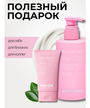 DOLLY MILANO Perfumed Moisturizer Batter for hand - Buy Online on GoSupps.com