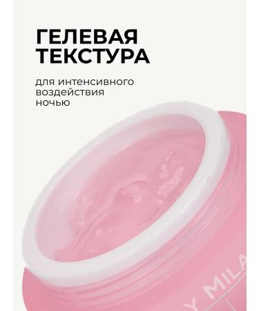 DOLLY MILANO Moisturizing face mask night - Buy Online on GoSupps.com