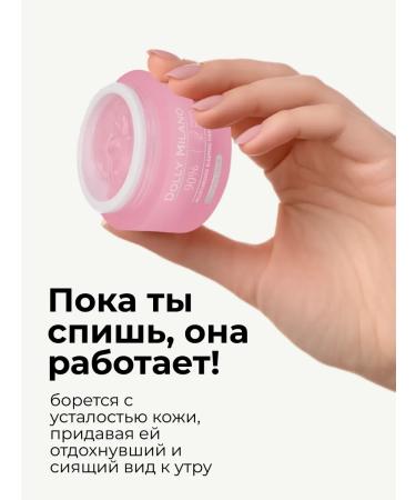 DOLLY MILANO Moisturizing face mask night - Buy Online on GoSupps.com