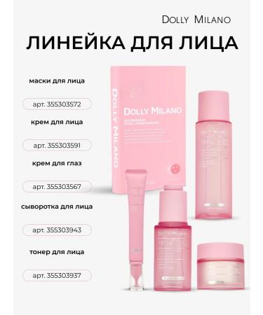 DOLLY MILANO Moisturizing face mask night - Buy Online on GoSupps.com