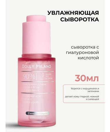DOLLY MILANO Facial serum with hyaluronic acid