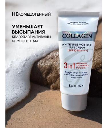ENOUGH Sunglassing BB face cream 50 SPF from pigmentation - Buy Online on GoSupps.com