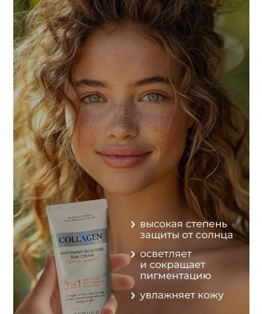 ENOUGH Sunglassing BB face cream 50 SPF from pigmentation - Buy Online on GoSupps.com