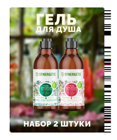 Shower gel set 2 pieces