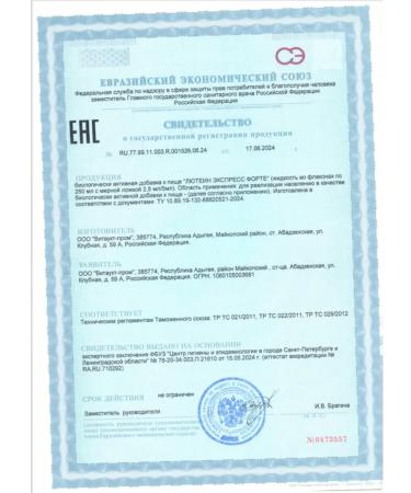 Luthein 10 mg with zeaxantin vitauct + zinc + taurine for the eyes - Buy Online on GoSupps.com