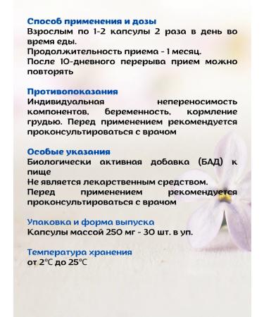 Evalar Atheroclefit bio to normalize pressure 2Us 60 caps - Buy Online on GoSupps.com